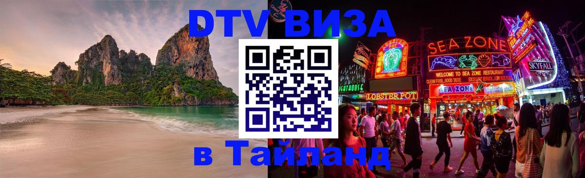 Сколько стоит DTV виза — актуальные цены, оформление даже без документов - 